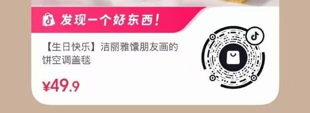 dy洁丽雅毯子9.9