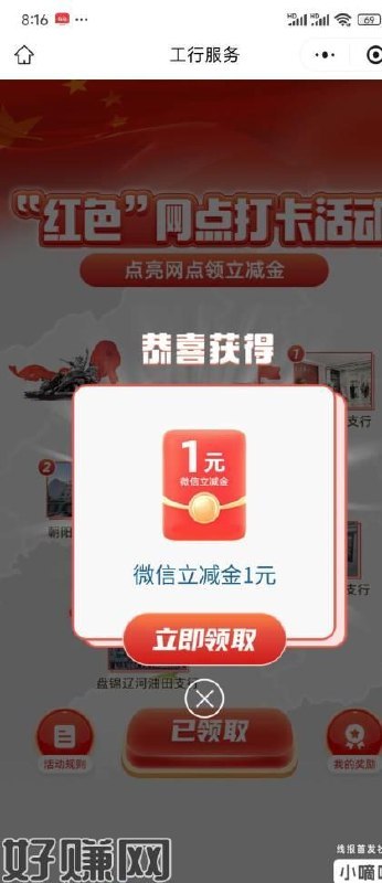 工行#小程序://工行服务/IhAVuHi8RbgOGfm