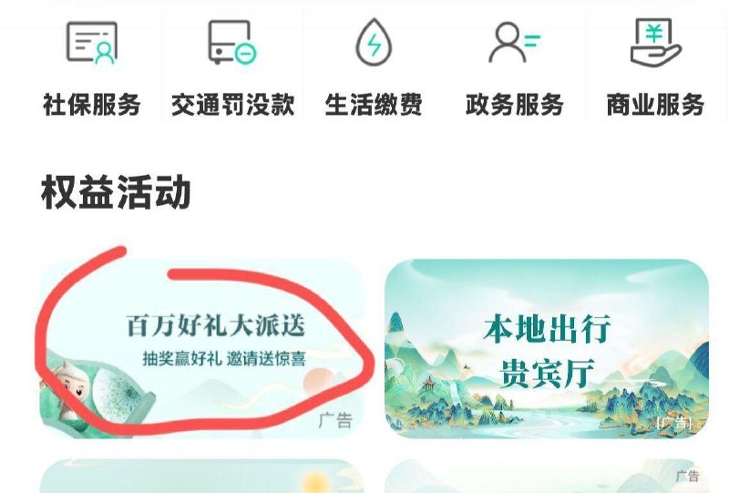 农.行-城市专区-切南宁 如图任w 抽积芬看看 积芬可换立减J ​