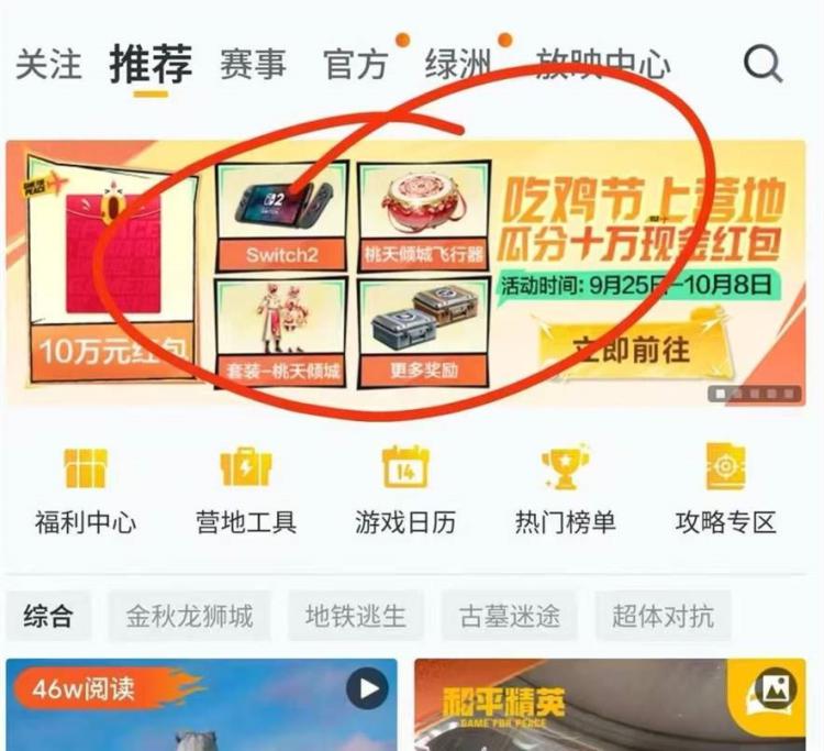 和平营地αpp有大