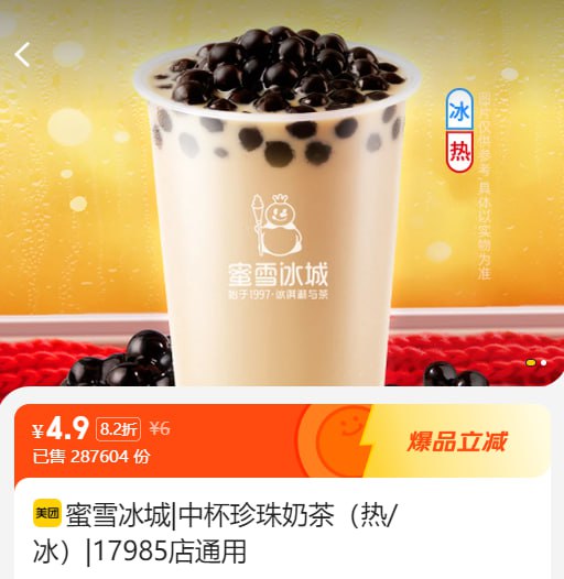 微信扫描二维码，点击“已确认，关注公众号…”，可在全国任意美团APP合作门店下单，商品/服务低至0.1折！  🍉餐饮、娱乐、酒店、本地服务……涵盖本地生活全面需要！日常使用：微信打开扫码后进入的小程序（记得添加手机桌面图标或“我的小程序”列表），直接搜索你想享受优惠的门店名即可（比如“蜜雪冰城”、“肯德基”等）！微信扫描二维码，点击“已确认，关注公众号…”，可在全国任意美团APP合作门店下单，商品/服务低至0.1折！  🍉餐饮、娱乐、酒店、本地服务……涵盖本地生活全面需要！日常使用：微信打开扫码后进入的小程序（记得添加手机桌面图标或“我的小程序”列表），直接搜索你想享受优惠的门店名即可（比如“蜜雪冰城”、“肯德基”等）！
