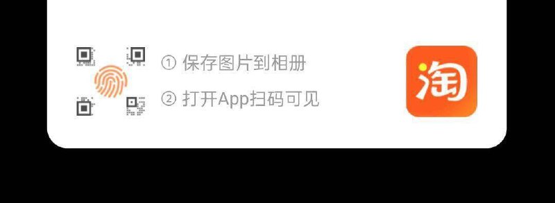 20点淘宝扫丨购物金膨胀充100得200