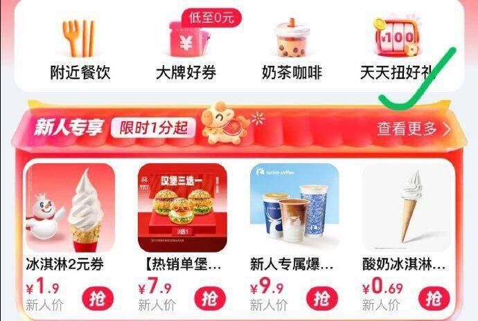 zfb-卡包—神券天天扭好礼 概率15奍