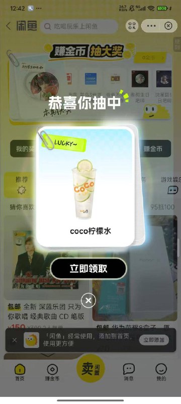 zfb搜：闲鱼抽兔単亲测有水