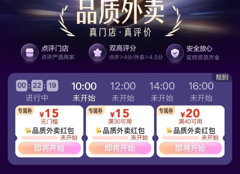 大众点评-首页-品质外卖切换广州/重庆等地试试丨10点/12点/14点/16点/18点有15-15的品质外卖鸿宝