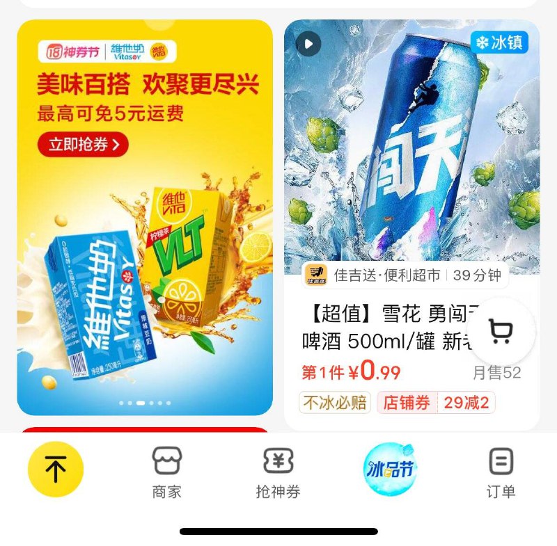 mei团闪购如图位置抽奖试试