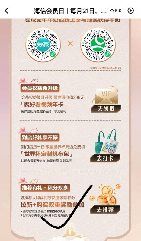 兌0的海信排插 反馈又可以了去自测下 左上角我的，积芬积芬綐换 拉2新 能兌1.8米插排下αpp也可兌不是新号注销即可mp://WRCLIbmA7Dava7x