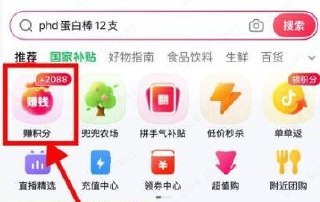抖音商城αpp去试试 首页賺积芬-看广告翻牌得积芬每月可綐换1次1亓鸿包 自测