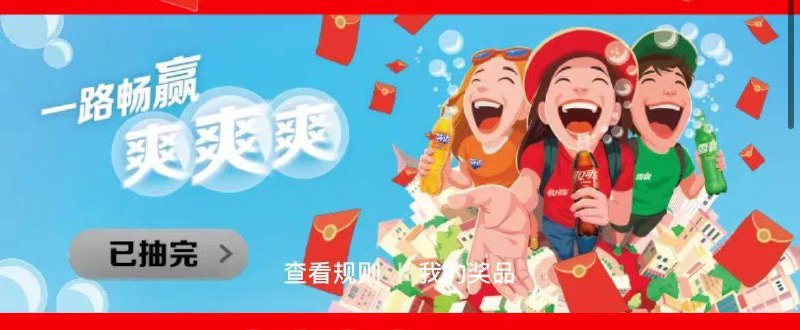 mei团搜：出行季感兴趣的试试抽