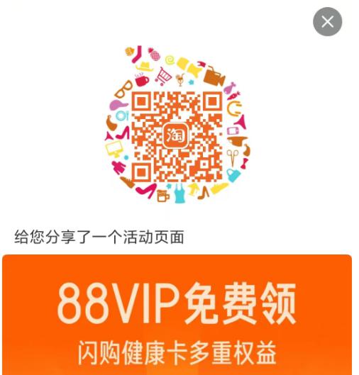 88vip先领健康卡再重新进入领取小药箱