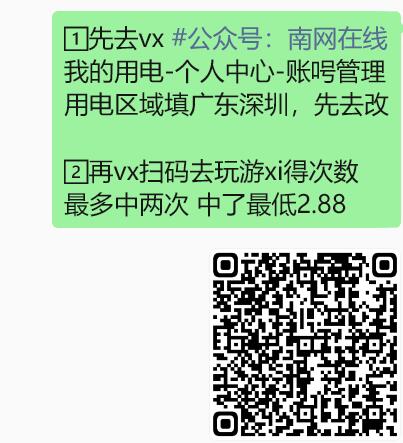 vx羊毛活动如图试试