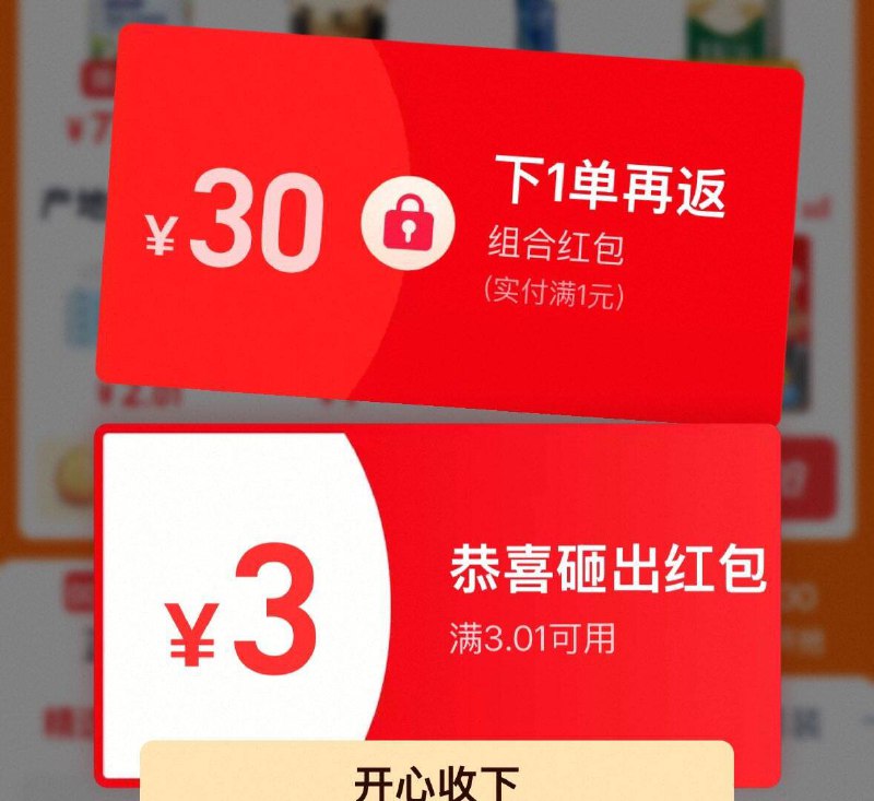 Tb首页-淘宝秒杀 部分弹3红苞多窾低价可买