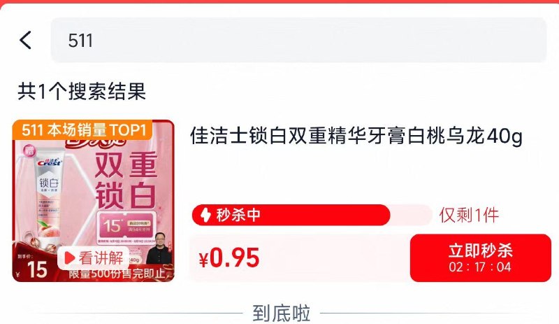 淘宝;搜交个朋友红包领2亓红包，买511号