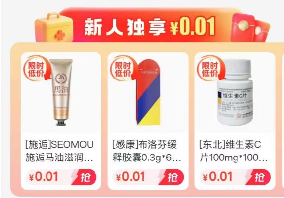 美团搜：药划算 可0.1买实物买完记得去关闭续费 自测