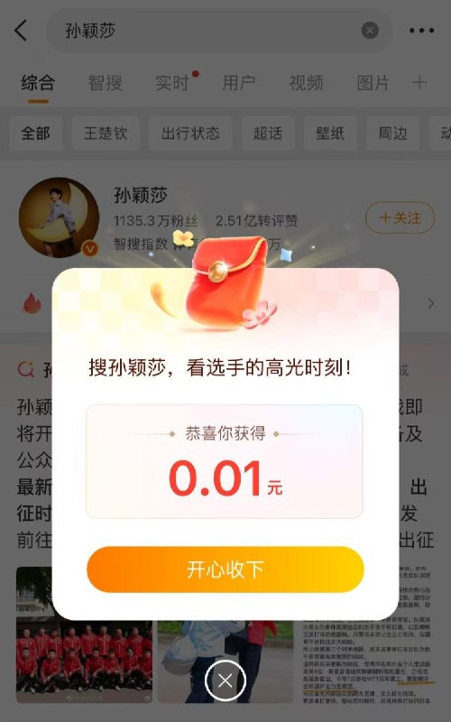 自测 微bo.搜 孙颖莎有弹窗随机鸿苞 大部分0.01