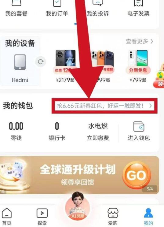 移动αpp 看看有入口的必6.6