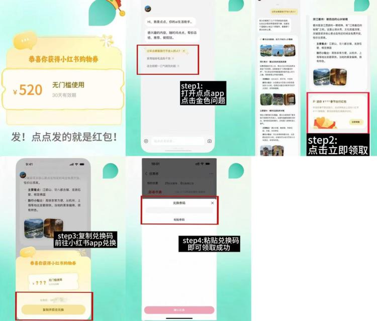 点点αpp 0点红包活动开启小伙伴们提前准备下 如图操作稍后活动第一天 应该有water