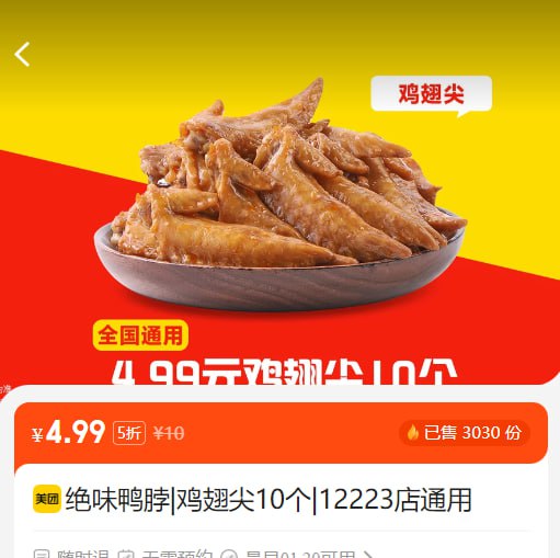 微信扫描二维码，点击“已确认，关注公众号…”，可在全国任意美团APP合作门店下单，商品/服务低至0.1折！  🍉餐饮、娱乐、酒店、本地服务……涵盖本地生活全面需要！日常使用：微信打开扫码后进入的小程序（记得添加手机桌面图标或“我的小程序”列表），直接搜索你想享受优惠的门店名即可（比如“蜜雪冰城”、“肯德基”等）！微信扫描二维码，点击“已确认，关注公众号…”，可在全国任意美团APP合作门店下单，商品/服务低至0.1折！  🍉餐饮、娱乐、酒店、本地服务……涵盖本地生活全面需要！日常使用：微信打开扫码后进入的小程序（记得添加手机桌面图标或“我的小程序”列表），直接搜索你想享受优惠的门店名即可（比如“蜜雪冰城”、“肯德基”等）！