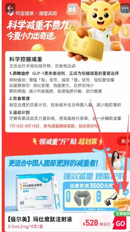 淘宝.搜 ：斤斤计较横幅进-如图位置答题试试认实wu有用的