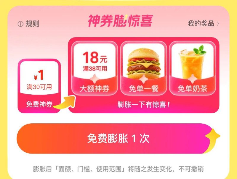 美.团搜：秋天的第一杯奶茶也能膨胀一次