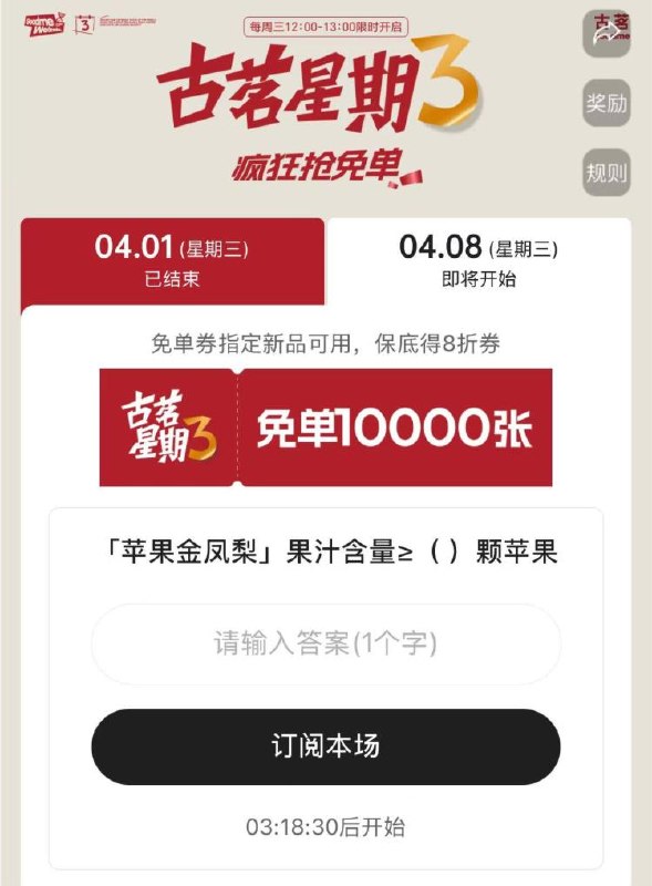 v打开 古茗 ⏰12点对口令，抢1万张兔箪倦口令：2mp://bHABg9sxVC4eFWe