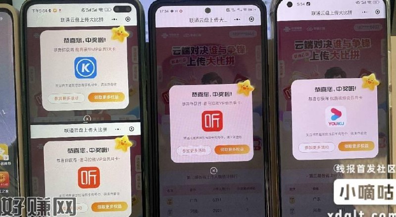#小程序://联通云盘/rERPnaE7CuTgXre联通云盘，云盘对决横幅，应该有点水吧