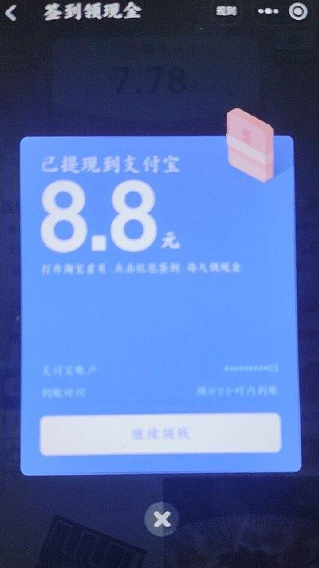 0点淘宝αpp-首页-签到看看