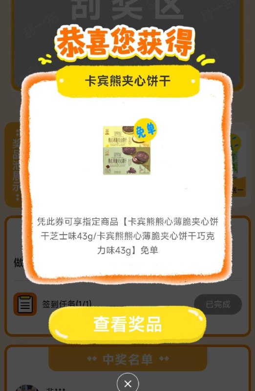 零食很忙试试有小零食mp://vDd40S4w2oQU3du