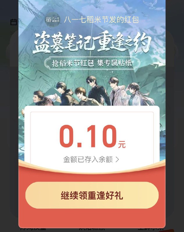 zfb搜：盗墓笔记223