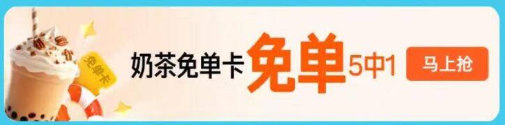 淘宝搜：大学生过暑假右下角抽拼手'奶茶'単卡