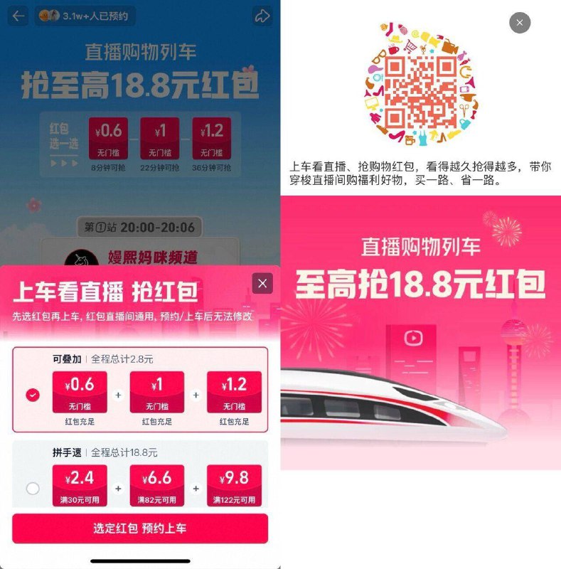 20点淘宝扫有列车观看有zbj通用鸿包无门槛可叠加买低价感兴趣的丨先去预约-20点淘宝：淘宝秒杀页面多窽好物低价秒杀