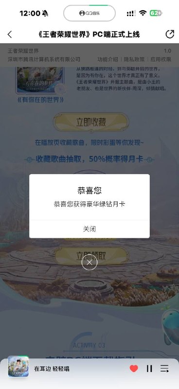 下拉收藏后 领绿钻随机下拉收藏后 领绿钻随机