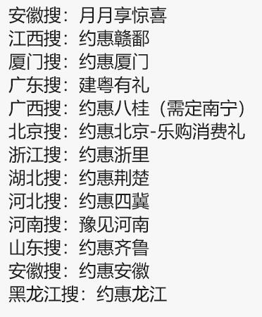 建.行app如下搜：各地区可抽立减jin 每月1次