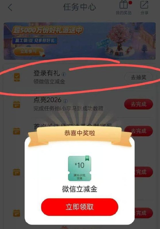 工hang 任wu中心部份有蹬蕗有礼 基本10