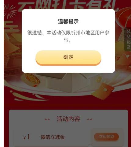 忻州可领 工hang 立减jinmp://29bHZoARWnSvksu