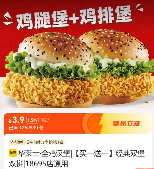 微信扫描二维码，点击“已确认，关注公众号…”，可在全国任意美团APP合作门店下单，商品/服务低至0.1折！  🍉餐饮、娱乐、酒店、本地服务……涵盖本地生活全面需要！日常使用：微信打开扫码后进入的小程序（记得添加手机桌面图标或“我的小程序”列表），直接搜索你想享受优惠的门店名即可（比如“蜜雪冰城”、“肯德基”等）！微信扫描二维码，点击“已确认，关注公众号…”，可在全国任意美团APP合作门店下单，商品/服务低至0.1折！  🍉餐饮、娱乐、酒店、本地服务……涵盖本地生活全面需要！日常使用：微信打开扫码后进入的小程序（记得添加手机桌面图标或“我的小程序”列表），直接搜索你想享受优惠的门店名即可（比如“蜜雪冰城”、“肯德基”等）！