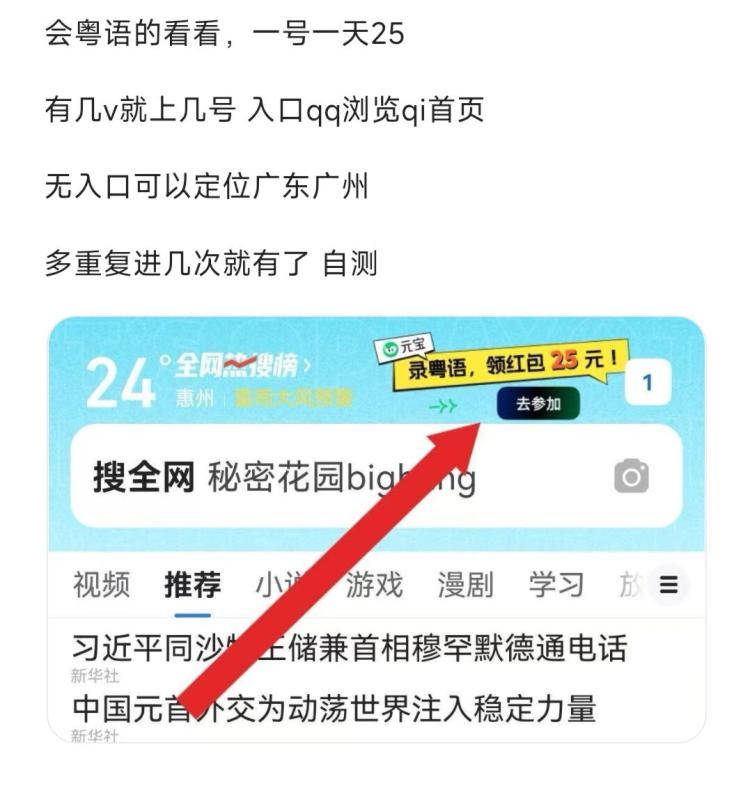 会粤语的宝留意一下！