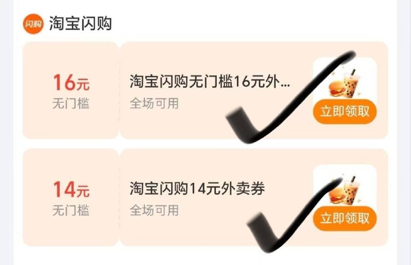 zfb-右侧卡包进 往下滑看看部分人有14/16无门槛 自测
