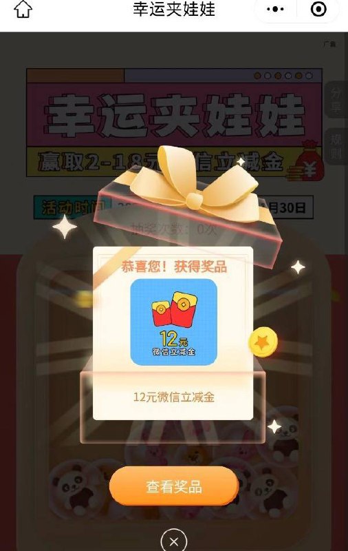 【交行北分】刚领微信立减金12元领取地址：#小程序://交通银行/blljdsXf6rtYJEl