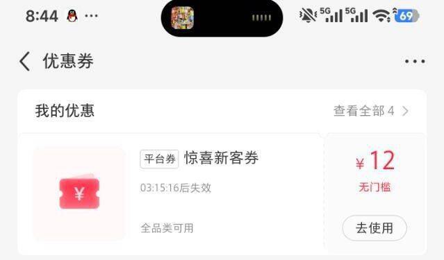 自测 反馈有掉落惊喜倦⭐小红薯—菜単栏—市集随便点个商品有新人/回归券可领6～20亓，感兴趣看看