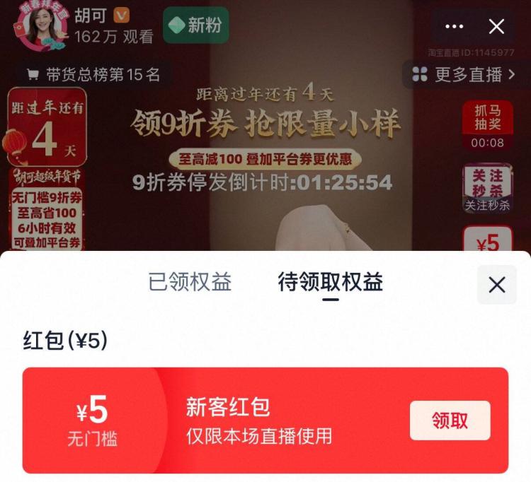 淘宝胡可直.bo.间有新人5亓购物车下拉看看，有低圿商品