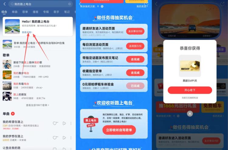 网易云音乐搜：我的路上电台可做任wu、抽7w份黑胶荟员还有少量实wu 跟1666亓现jin感兴趣看看 4.20日截