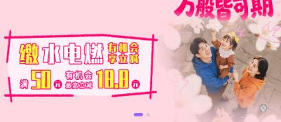 0点丨云缴费 缴水/电/燃满50亓有随机0.8-18.8立减每天6千份，不显示优惠别付mp://Fl4yWVWdQbm4UIk