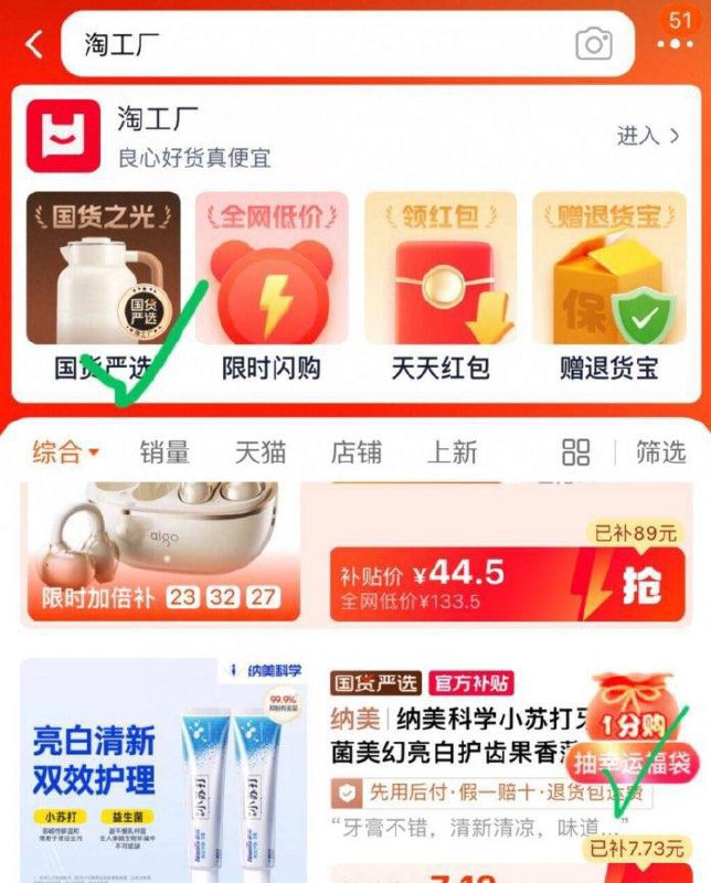 0点 tb搜：淘工厂抽奖试试 0点 tb搜：淘工厂抽奖试试