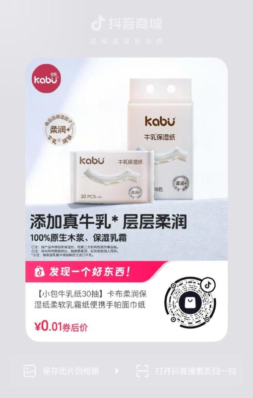 抖音 入会0.1💰