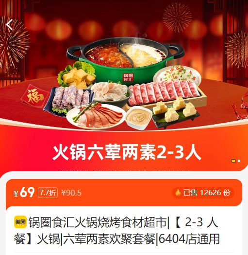 微信扫描二维码，点击“已确认，关注公众号…”，可在全国任意美团APP合作门店下单，商品/服务低至0.1折！  🍉餐饮、娱乐、酒店、本地服务……涵盖本地生活全面需要！日常使用：微信打开扫码后进入的小程序（记得添加手机桌面图标或“我的小程序”列表），直接搜索你想享受优惠的门店名即可（比如“蜜雪冰城”、“肯德基”等）！微信扫描二维码，点击“已确认，关注公众号…”，可在全国任意美团APP合作门店下单，商品/服务低至0.1折！  🍉餐饮、娱乐、酒店、本地服务……涵盖本地生活全面需要！日常使用：微信打开扫码后进入的小程序（记得添加手机桌面图标或“我的小程序”列表），直接搜索你想享受优惠的门店名即可（比如“蜜雪冰城”、“肯德基”等）！