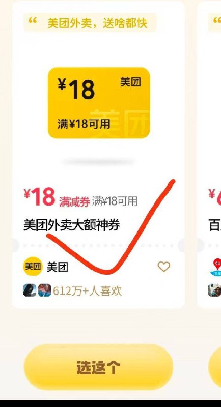 vx吱付 右下角摇一摇部分人有18-18，自测哈