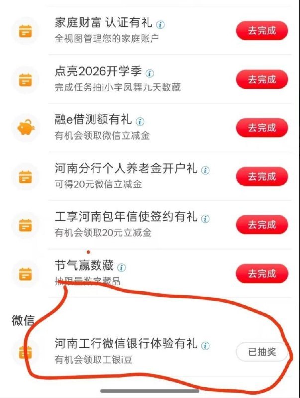 工hang 河南地区 有任wu下拉到最下面 符合的自测