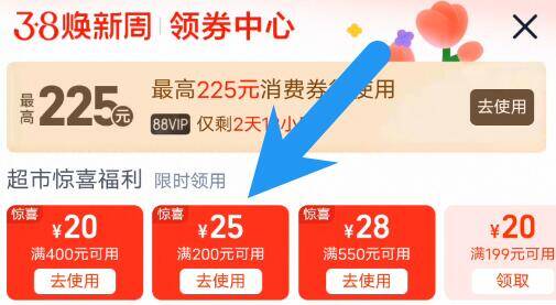 猫超首页底部右下角如图领取200-25虹笣部分有 没有的换号试试