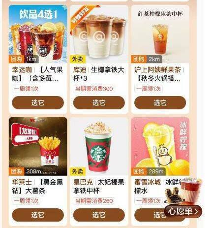 Mei团αpp-我的-会员中心黑金/黑钻有0亓 多选1